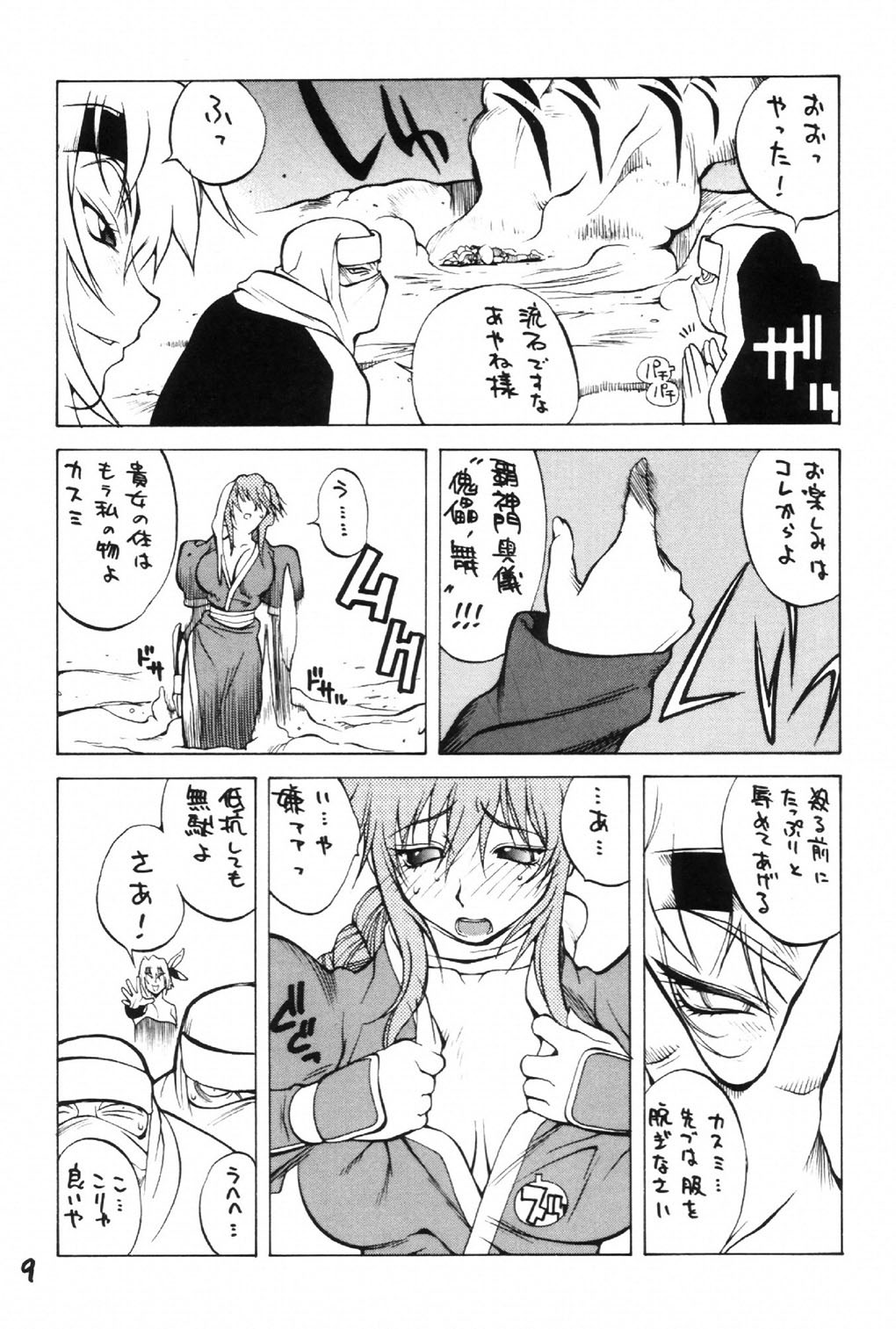 XXX page 8 full