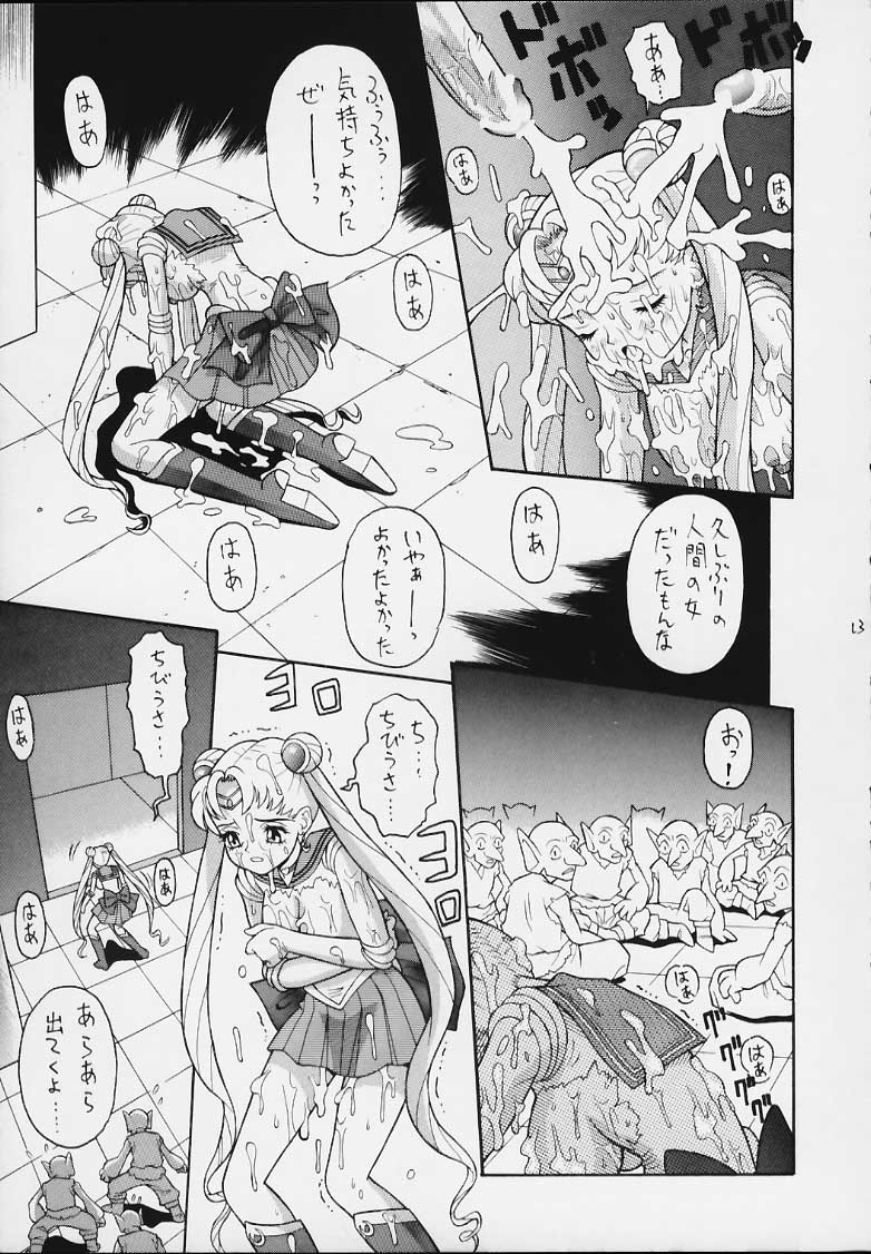 Suiyousei page 12 full