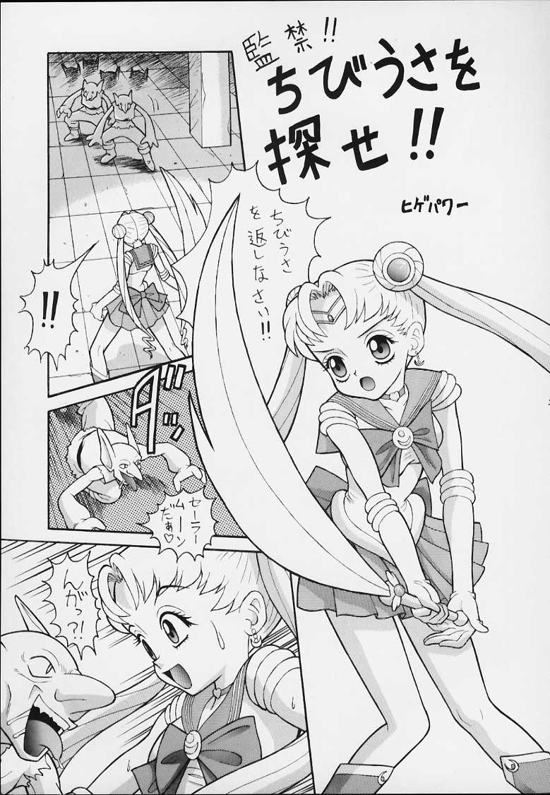 Suiyousei page 2 full