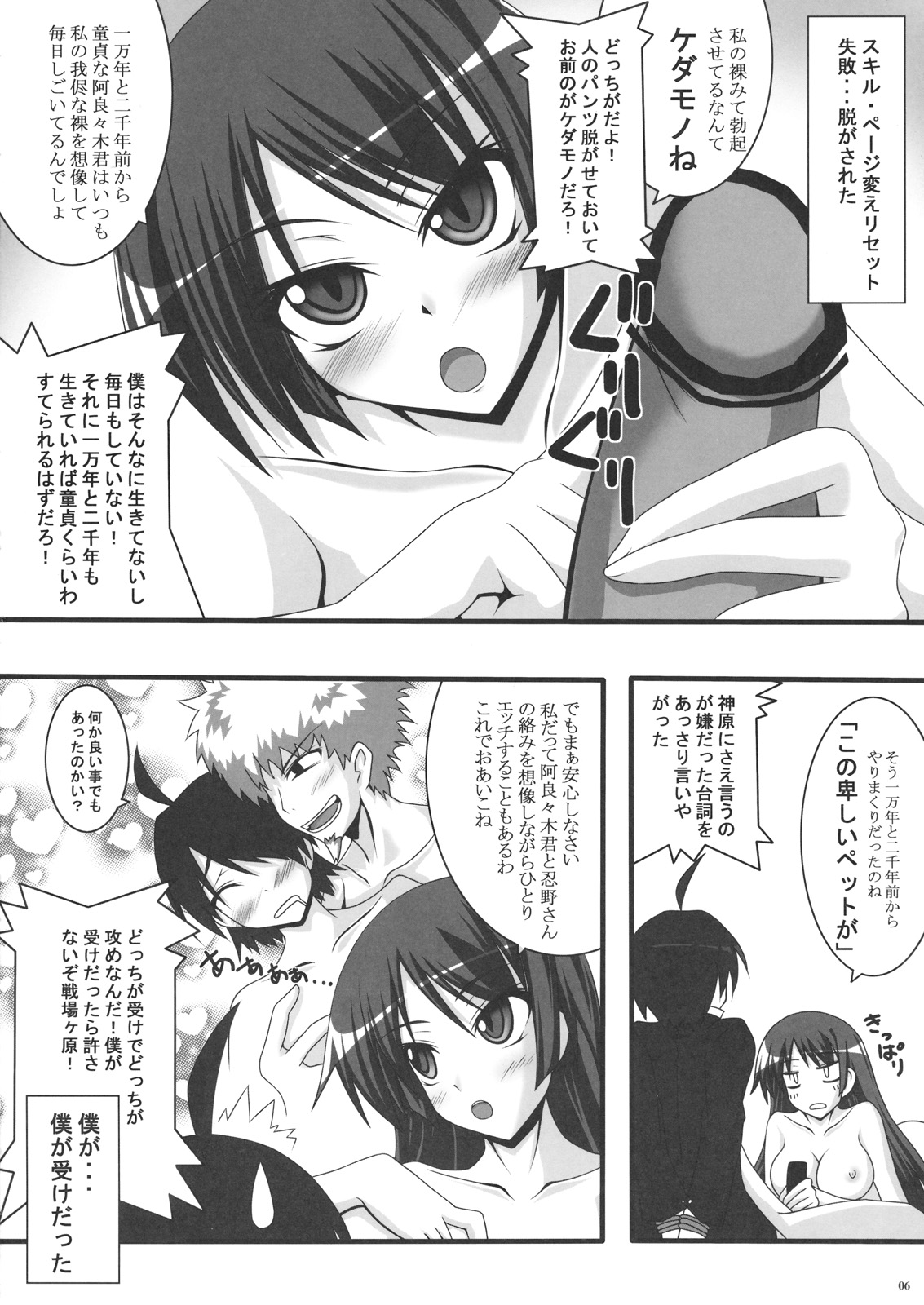 Bakemono Gojuusou ～Bakemono Quintet～ page 5 full