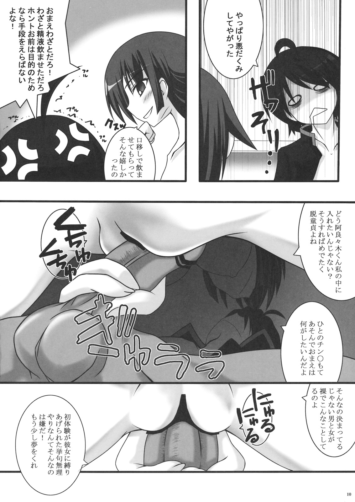Bakemono Gojuusou ～Bakemono Quintet～ page 9 full