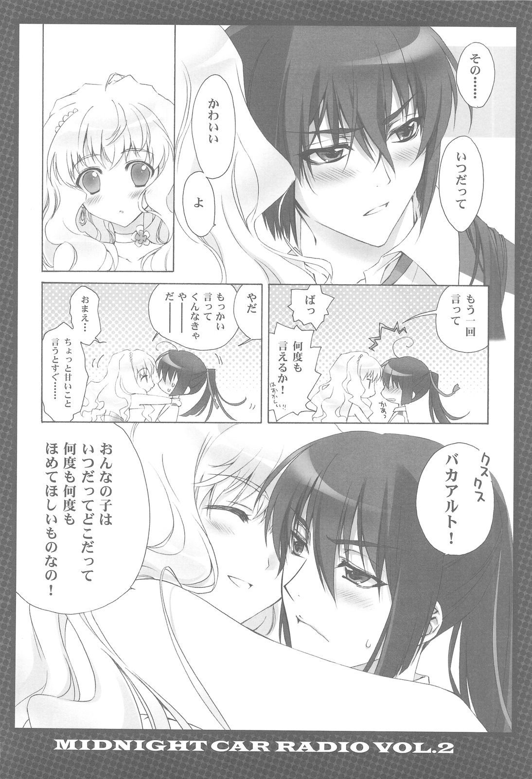 MIDNIGHT CAR RADIO VOL.2 page 11 full
