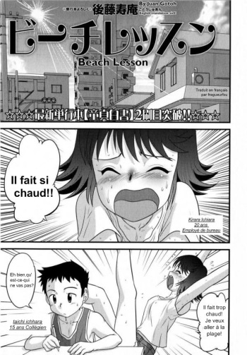 [Juan Gotoh] Beach Lesson (COMIC Masyo 2008-09) [French] [Fragueurfou] cover