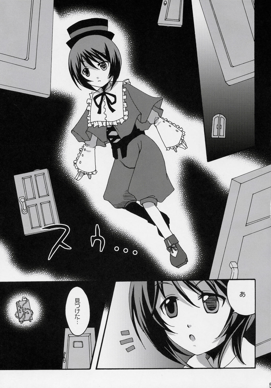 Niwashi no Yuuutsu na Gogo page 4 full
