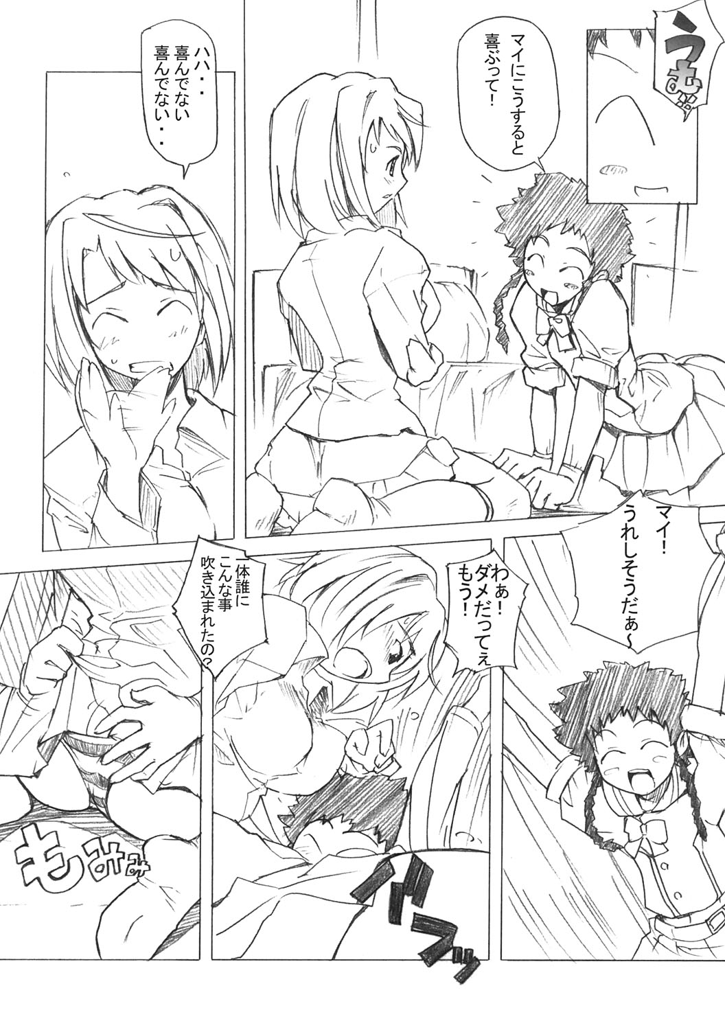 Poyopacho Mp page 11 full