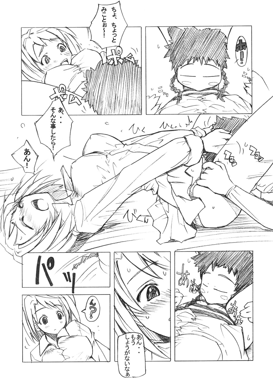 Poyopacho Mp page 12 full