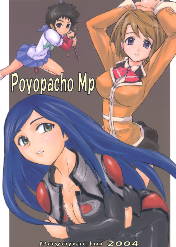 (C67) [Poyopacho (UmiUshi)] Poyopacho Mp (My-HiME) cover