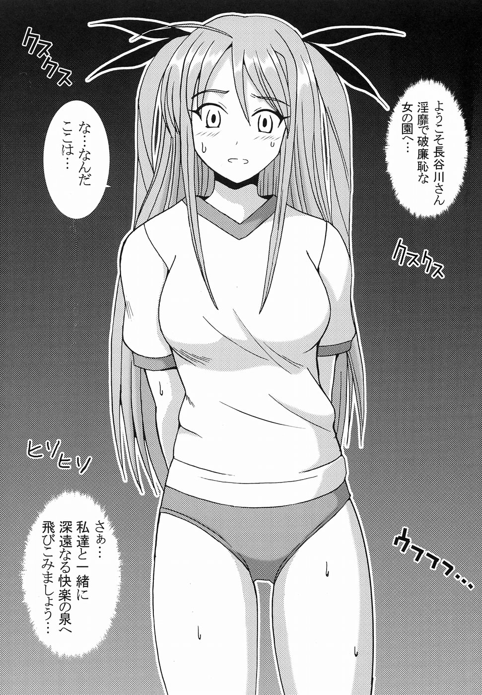 Shikima Sensei Negi Nuki! 2 page 11 full