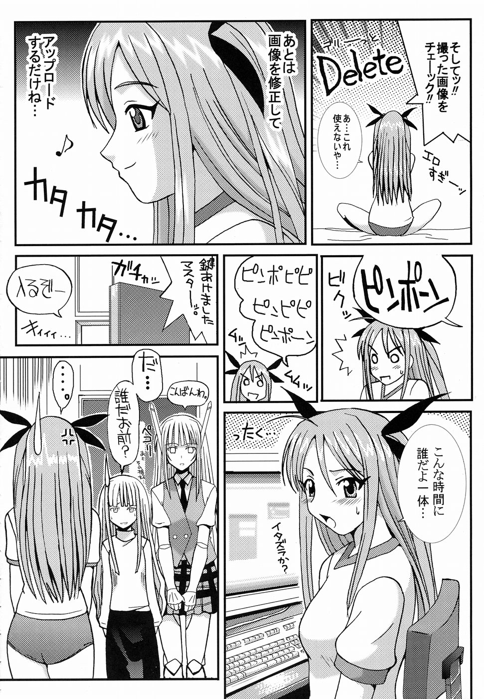 Shikima Sensei Negi Nuki! 2 page 9 full