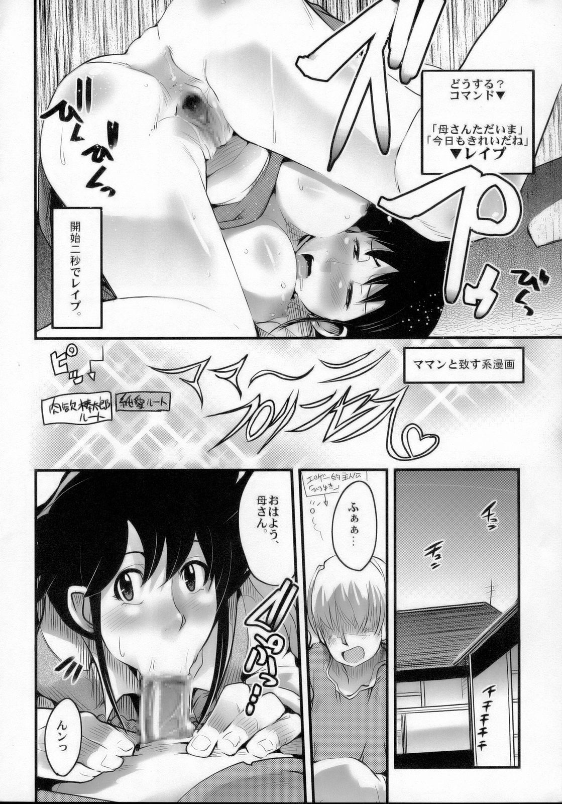 Gekkan Young Maman Zoukangou page 5 full