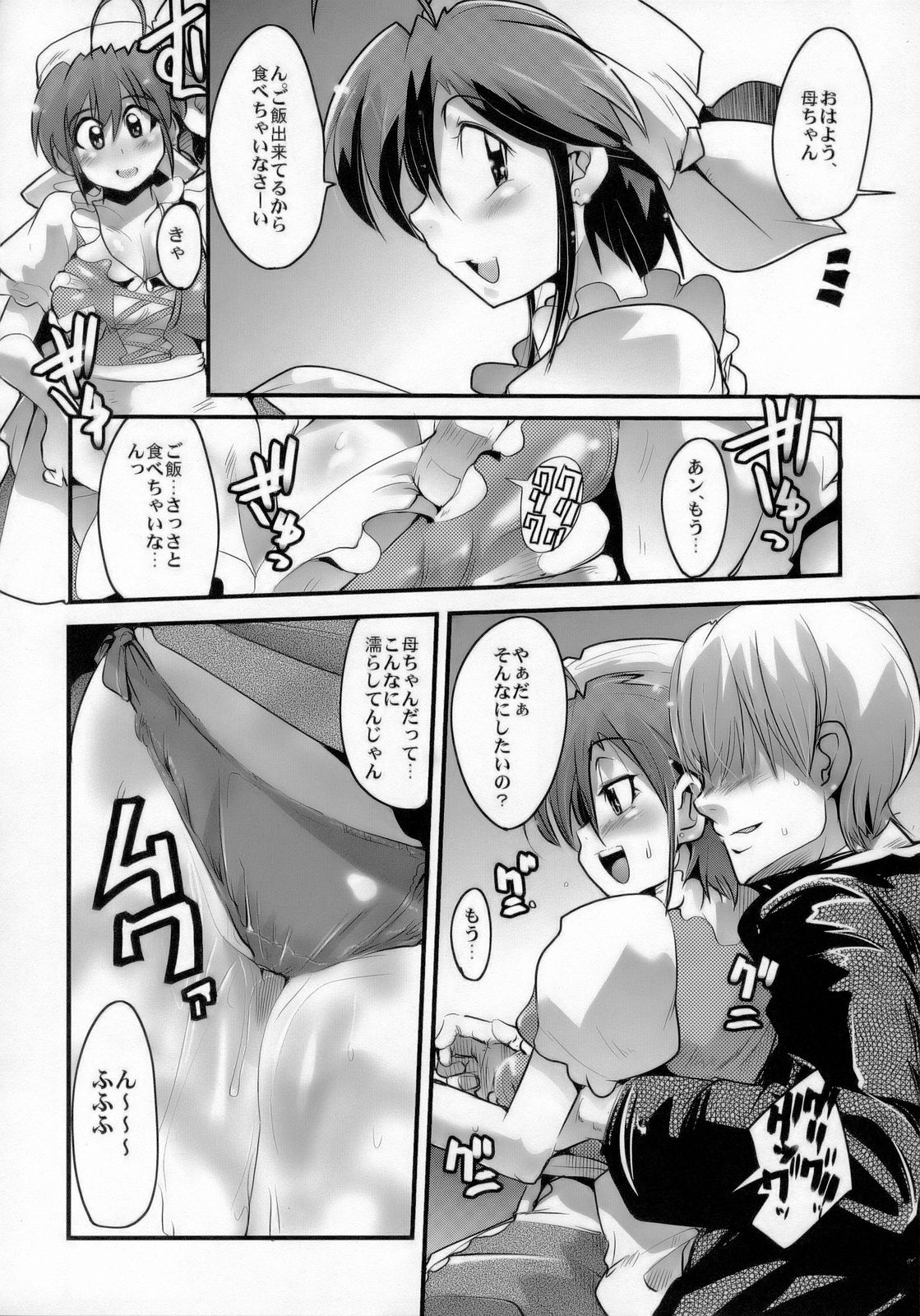 Gekkan Young Maman Zoukangou page 9 full