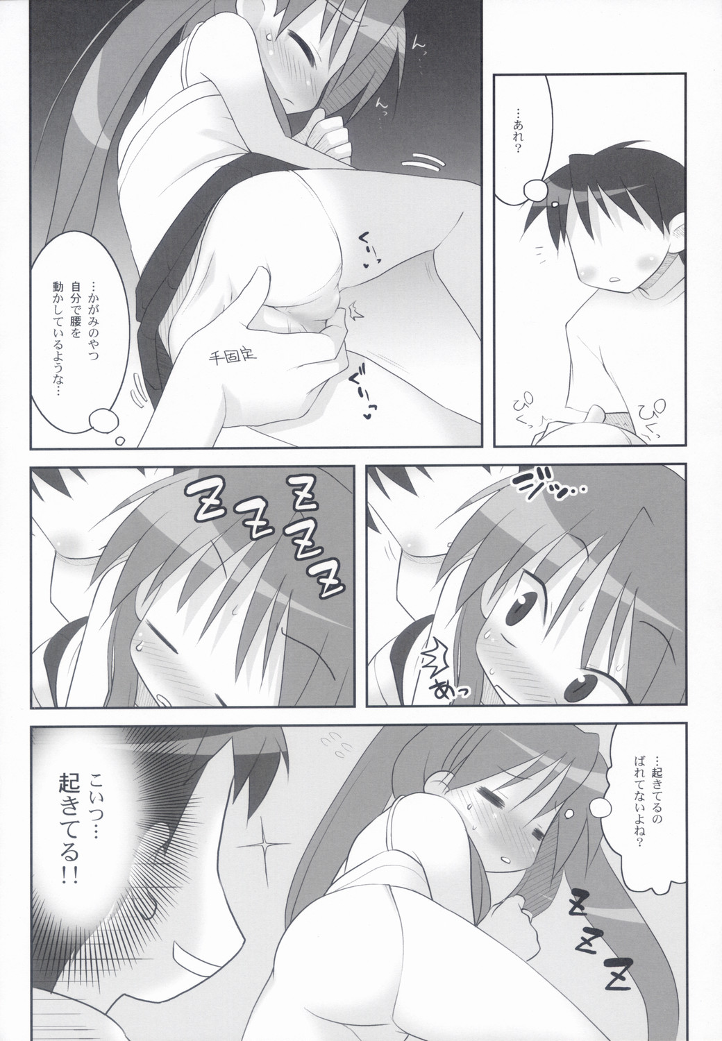KAGA MINE page 11 full
