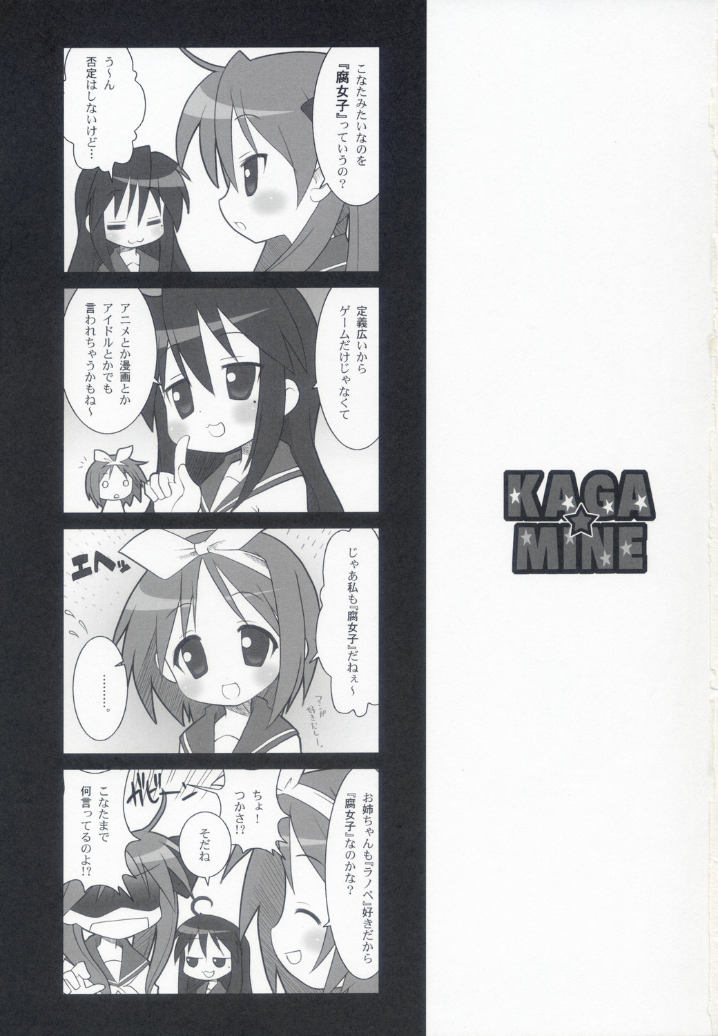 KAGA MINE page 2 full