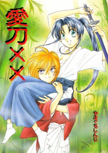 (C57) [Yamaguchirou (Yamaguchi Shinji)] Aitou XX (Rurouni Kenshin) [Spanish] cover