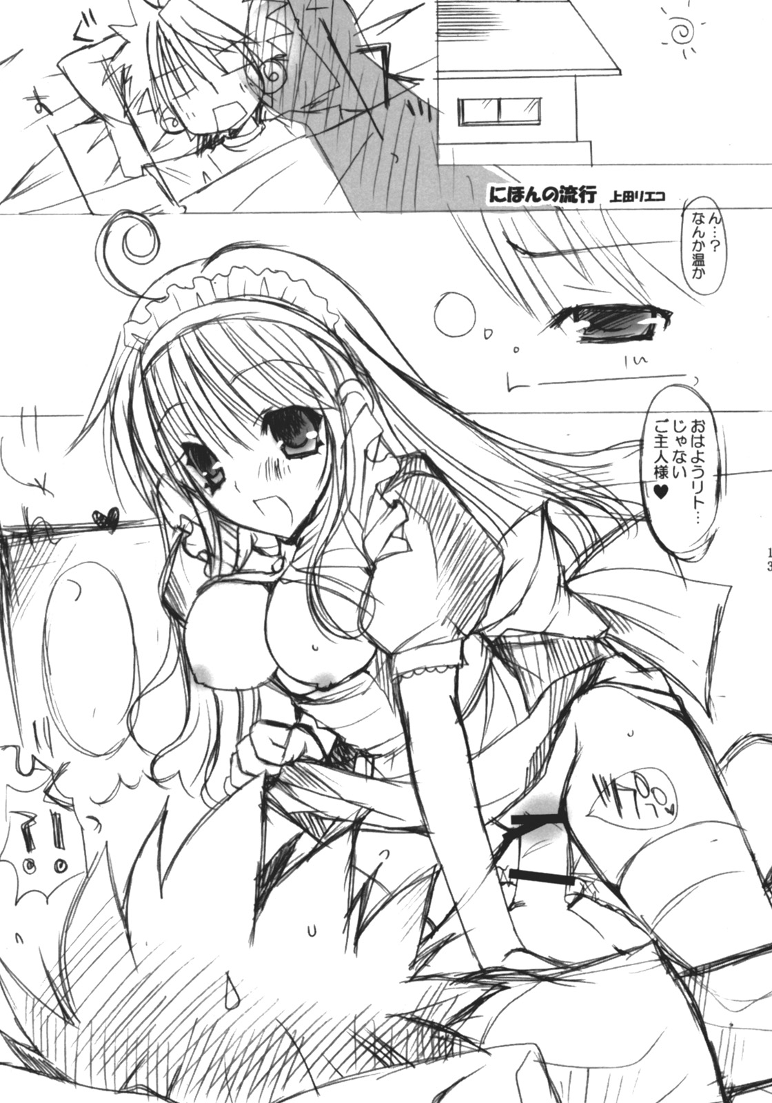 Trouble Shoujo Preview page 12 full