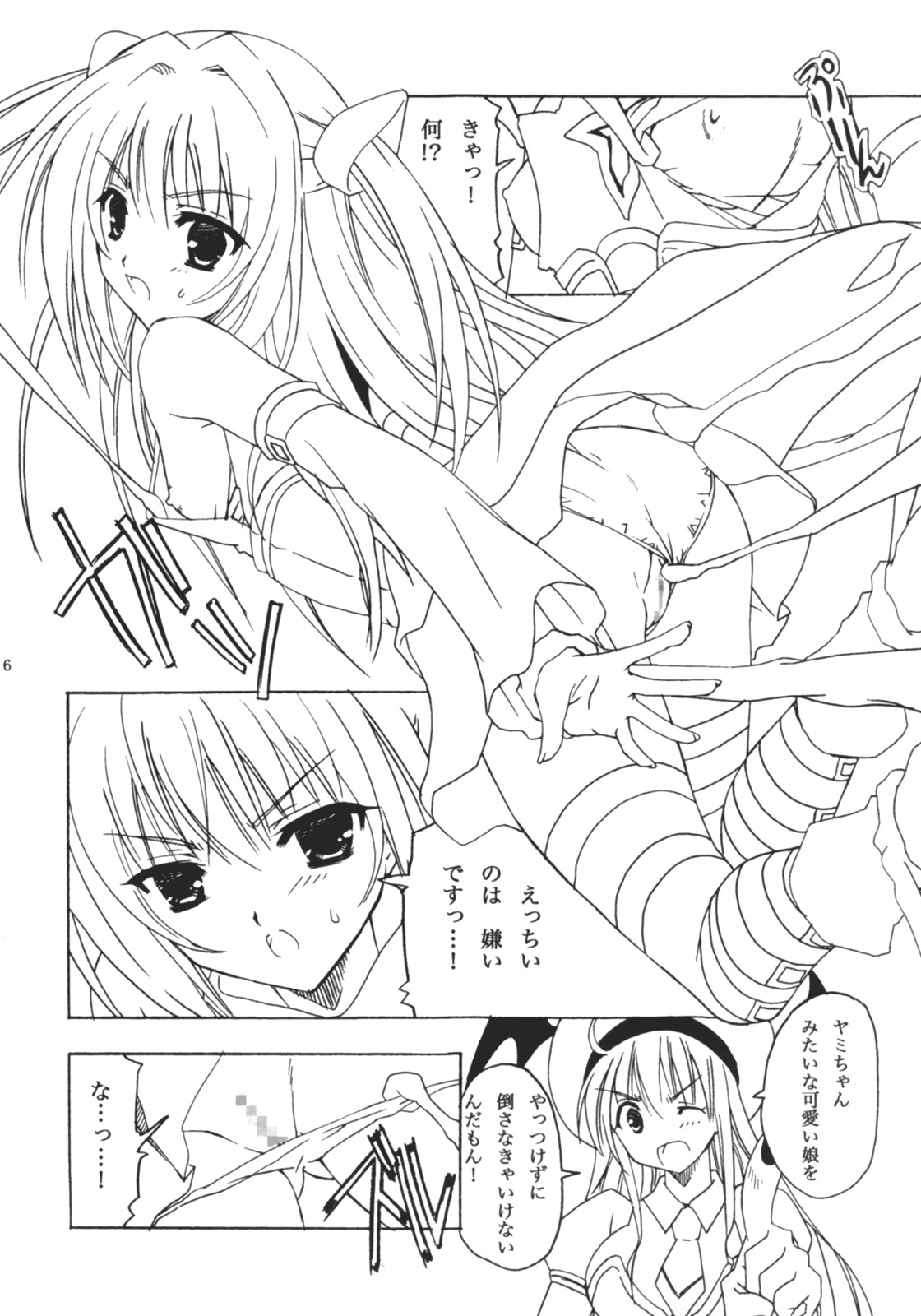 Trouble Shoujo Preview page 5 full