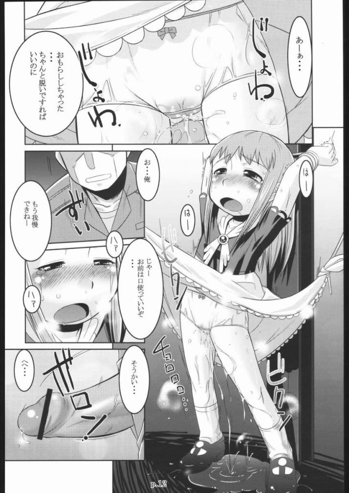 Tio Hon+ page 11 full