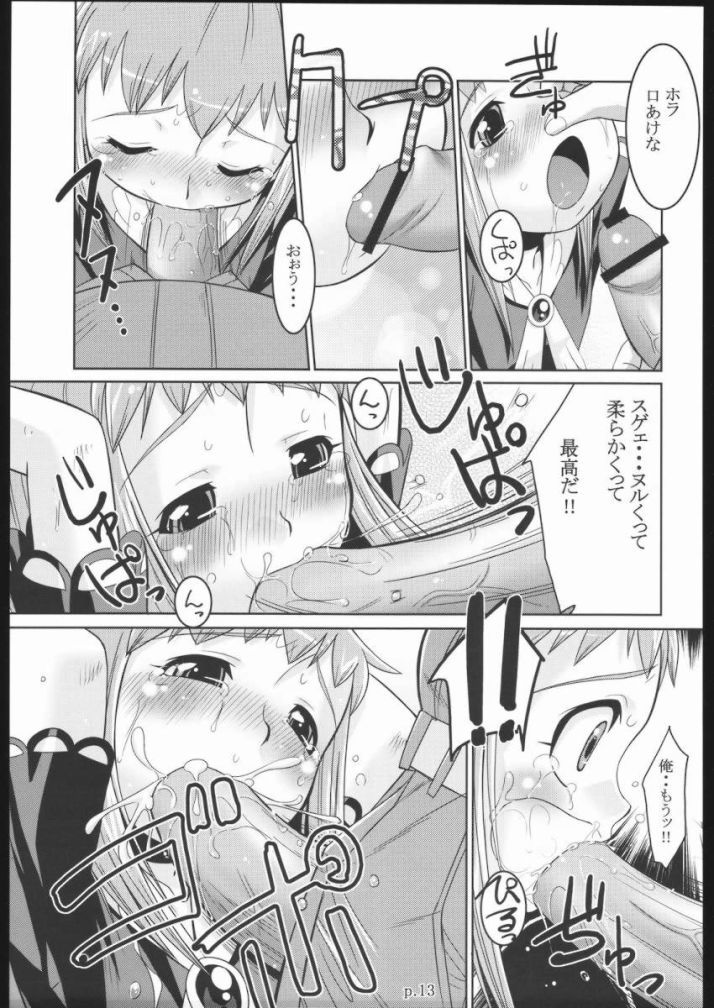 Tio Hon+ page 12 full