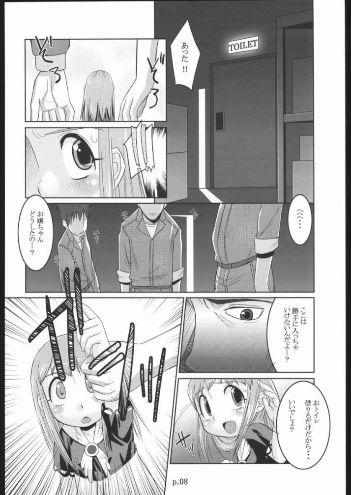 Tio Hon+ page 7 full