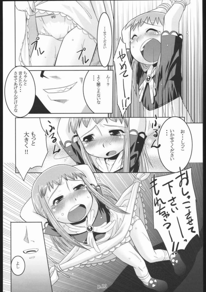 Tio Hon+ page 9 full