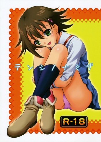 (SC40) [GUST (Harukaze Soyogu)] Tenshi no Namida (True Tears) cover