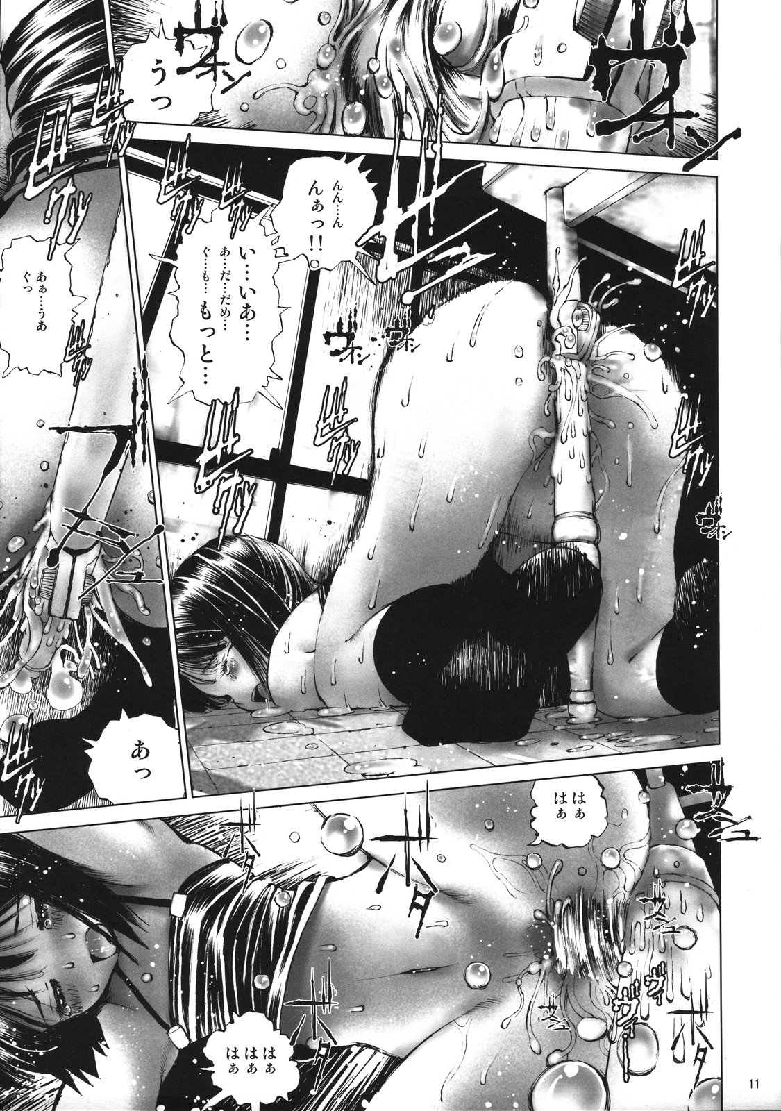Ecchi na Lolita page 10 full
