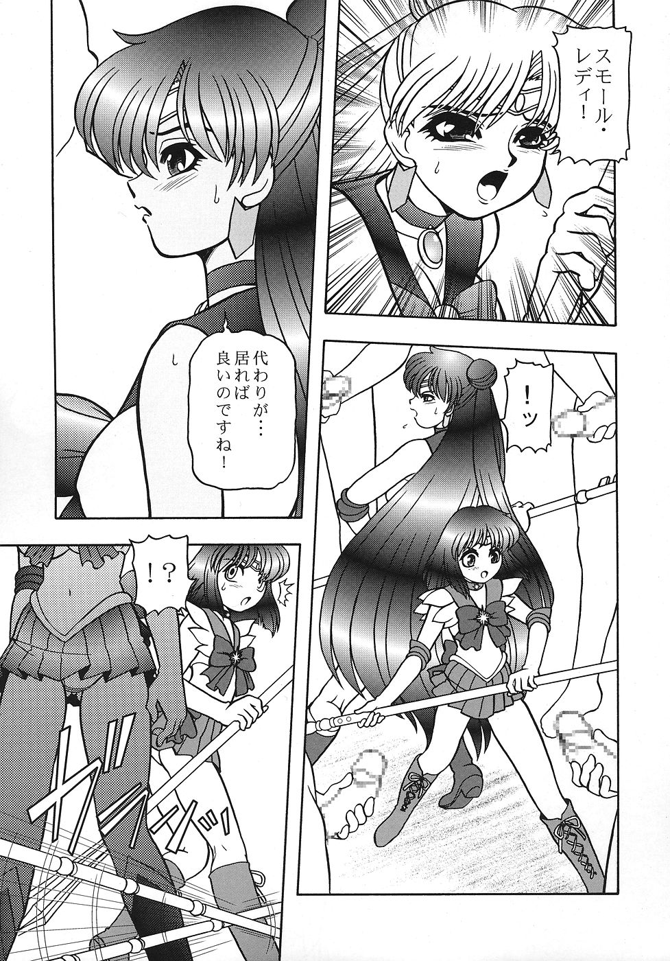 GETSUJOKU Maki no San page 6 full