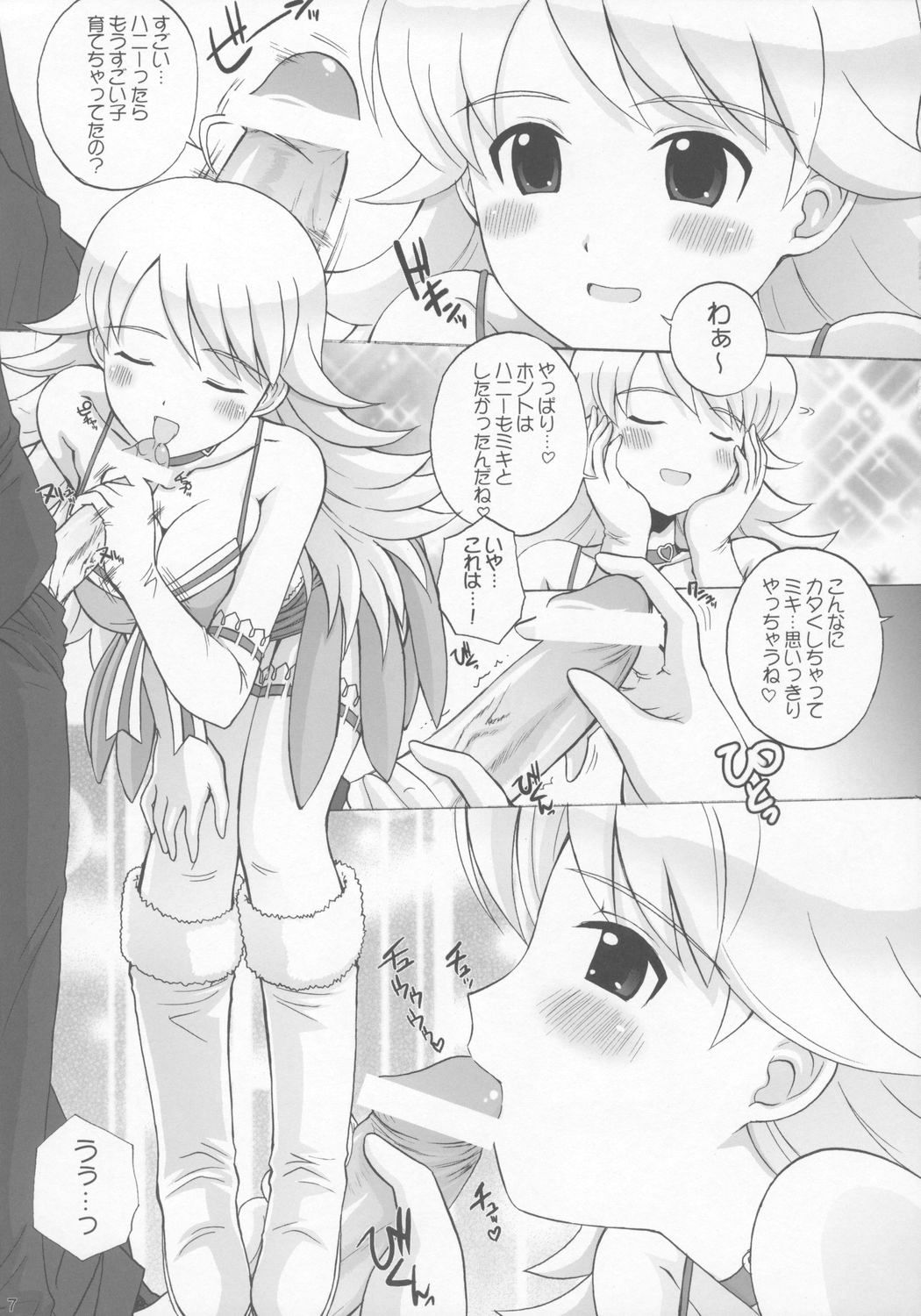 Nano Technology page 6 full