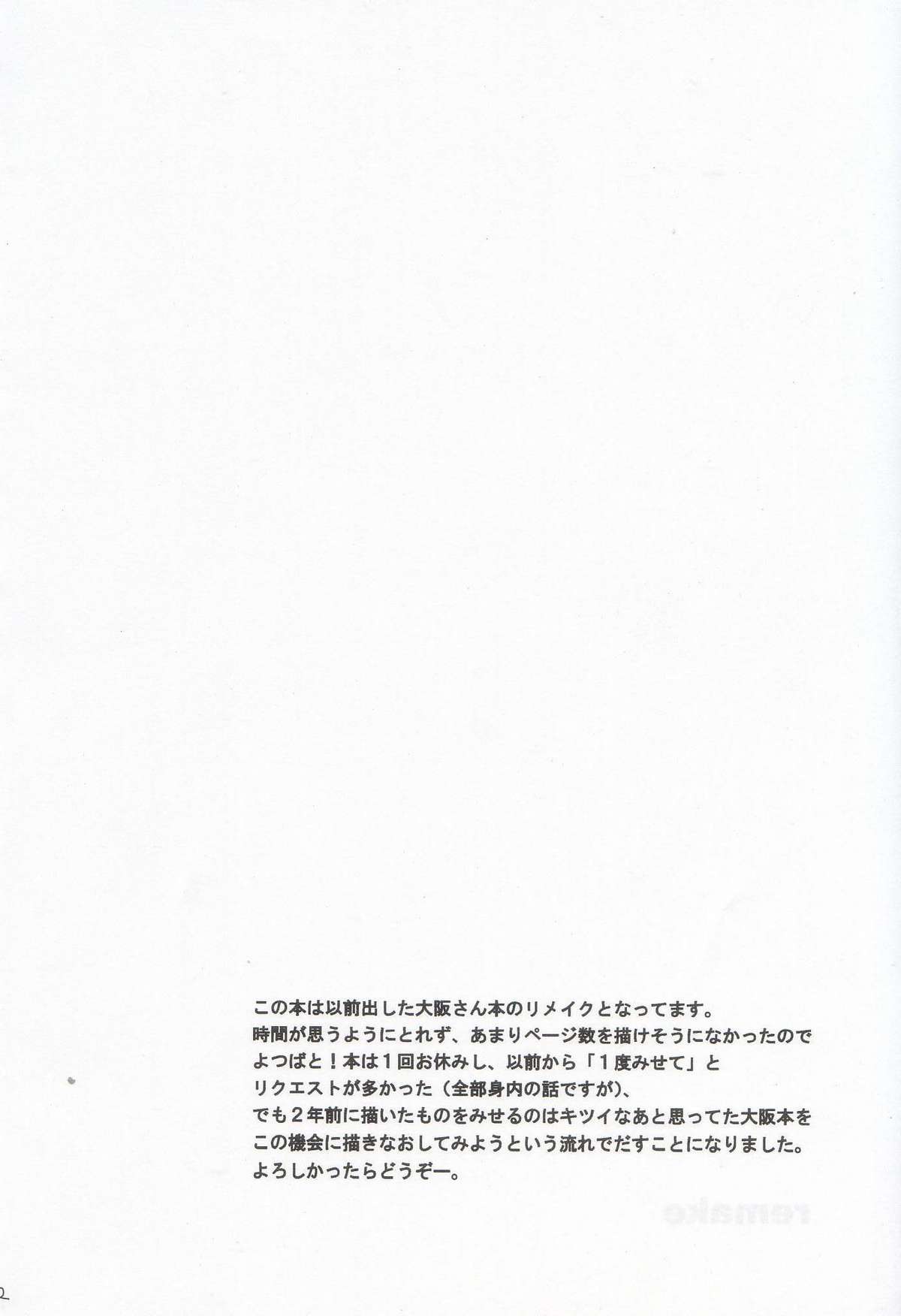 Remake page 3 full