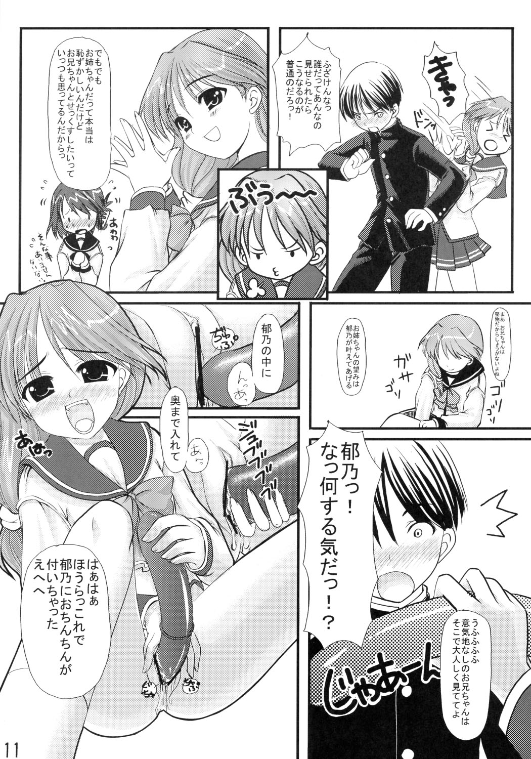 CHERRY DROPS page 10 full