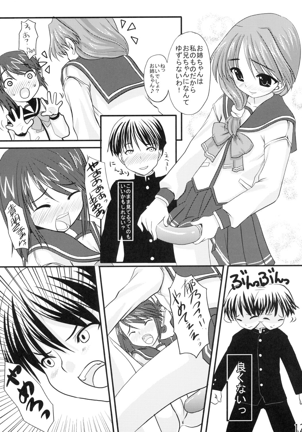 CHERRY DROPS page 11 full