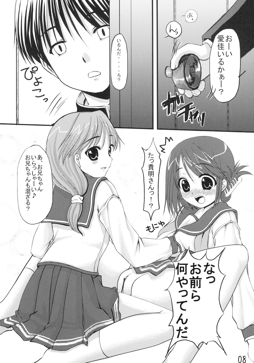 CHERRY DROPS page 7 full