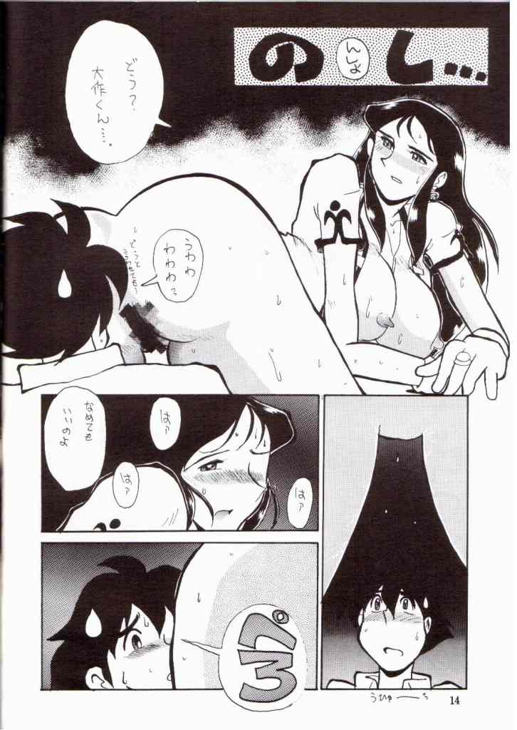 Ginrei Hon V page 11 full