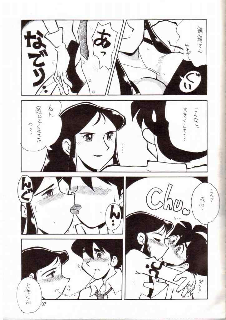 Ginrei Hon V page 4 full