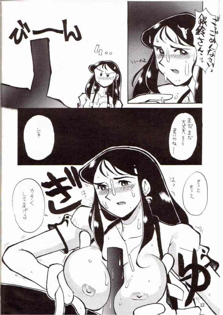 Ginrei Hon V page 9 full
