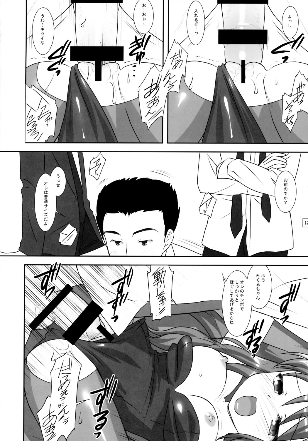 R.S.H.C.S.S.06 page 11 full