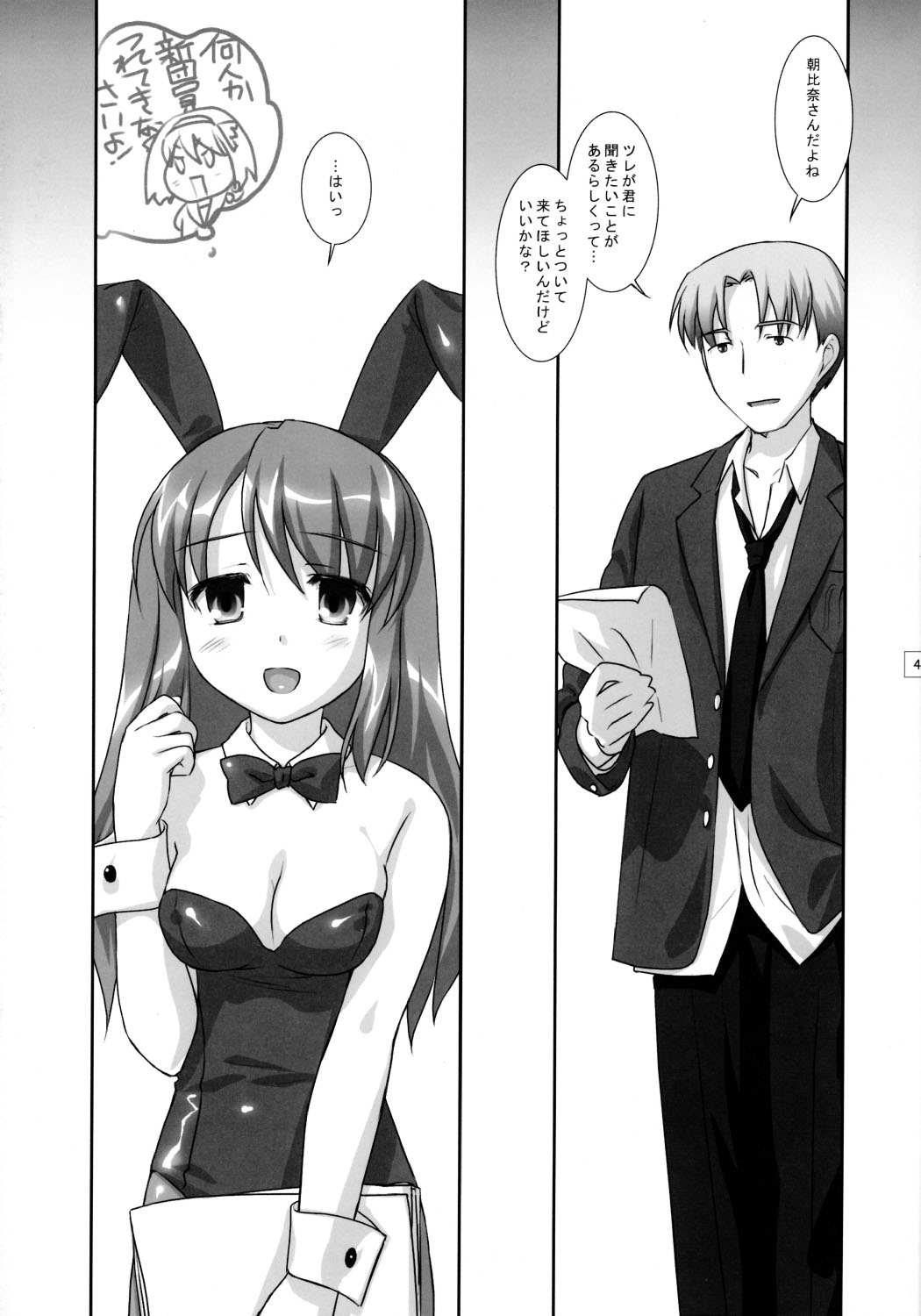 R.S.H.C.S.S.06 page 3 full