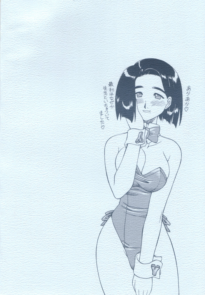 Gekkan Gensoko page 2 full