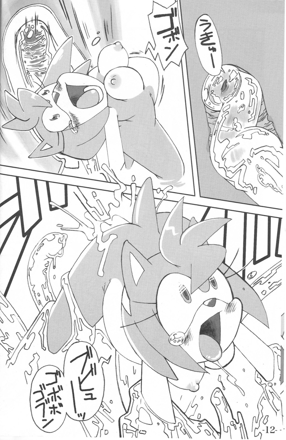 Ore no Fuyu 2003 Sonic Sexual page 11 full