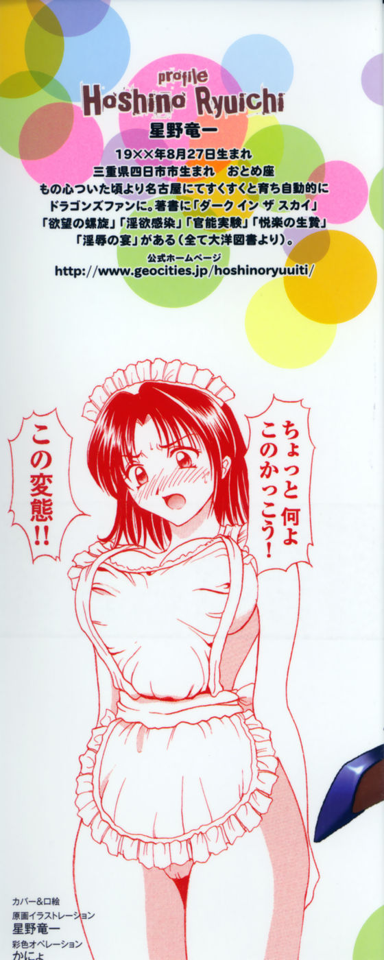 Cosplay Oneesan H page 5 full