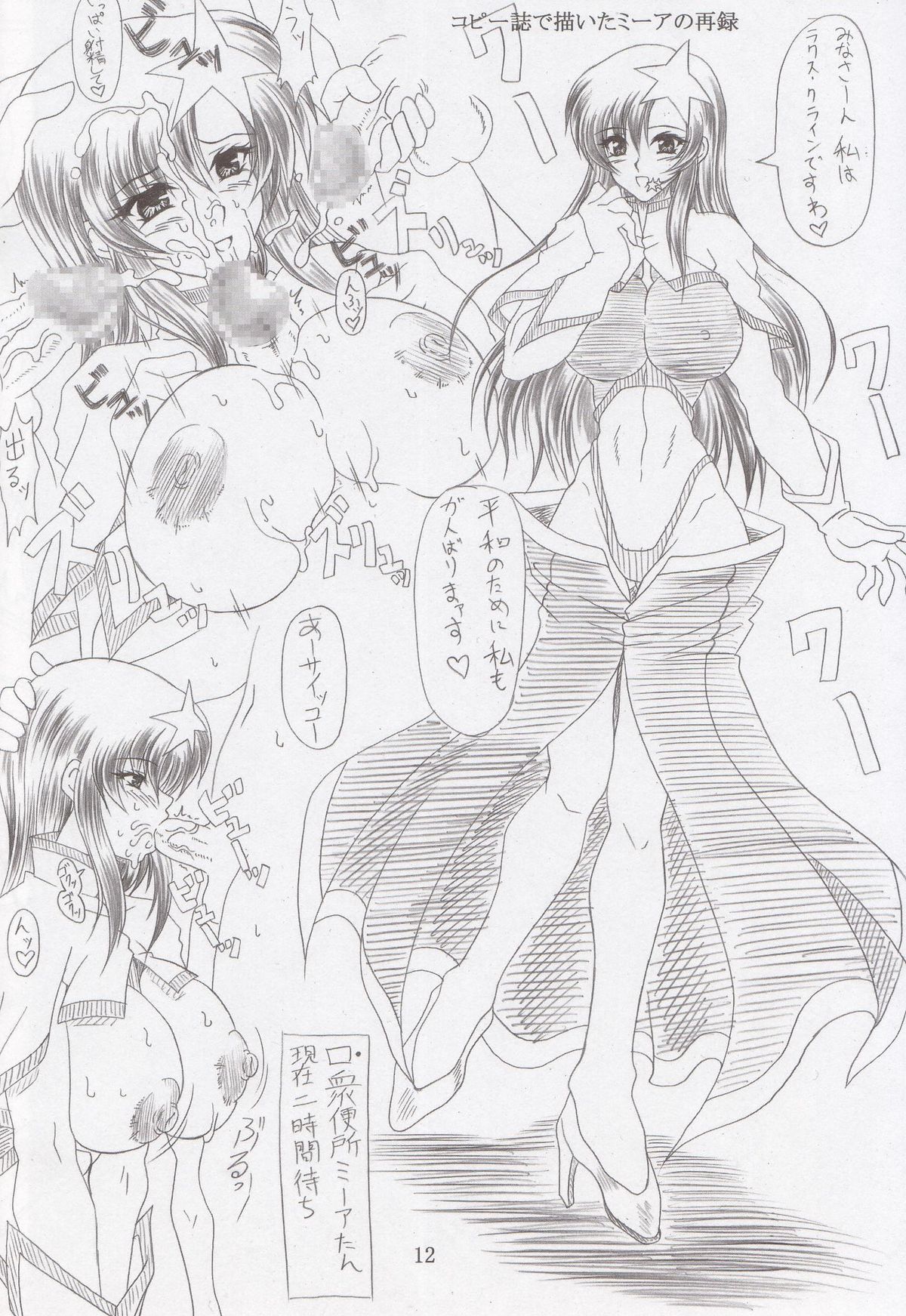 Chichi-hime page 11 full