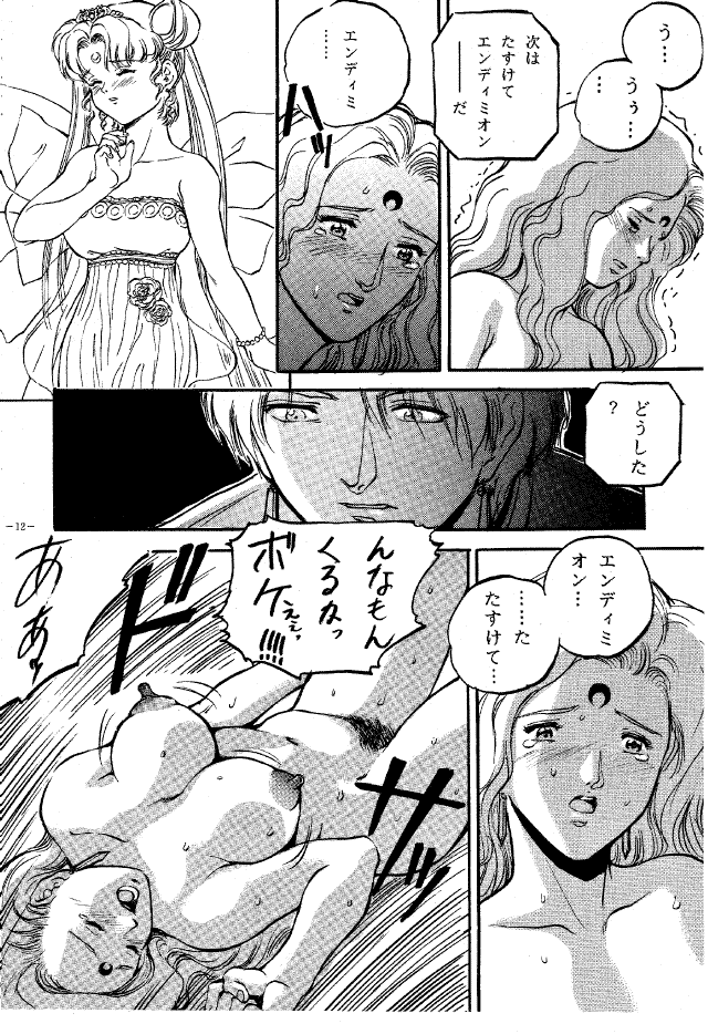MODEL SPECIAL page 11 full