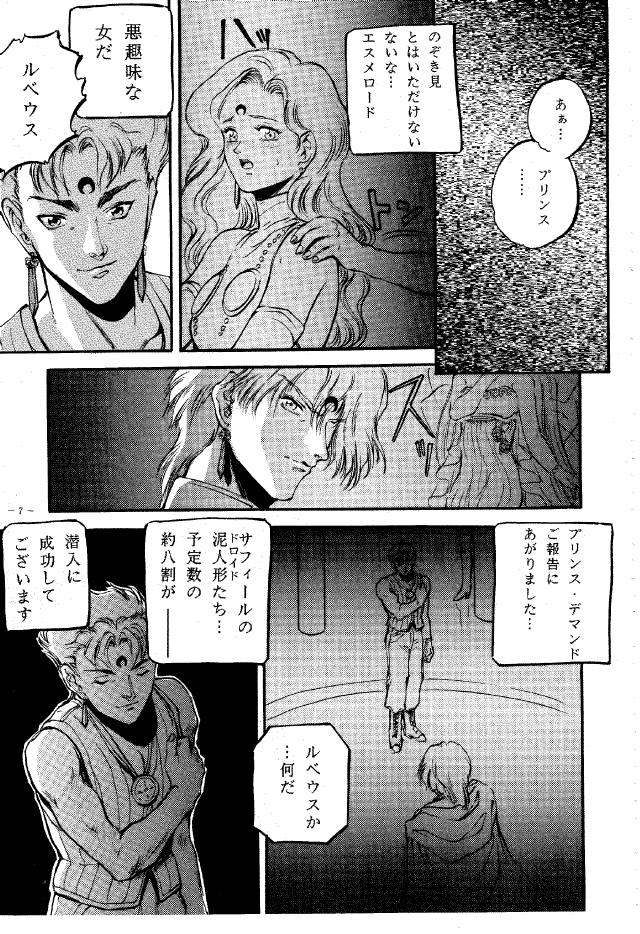MODEL SPECIAL page 6 full