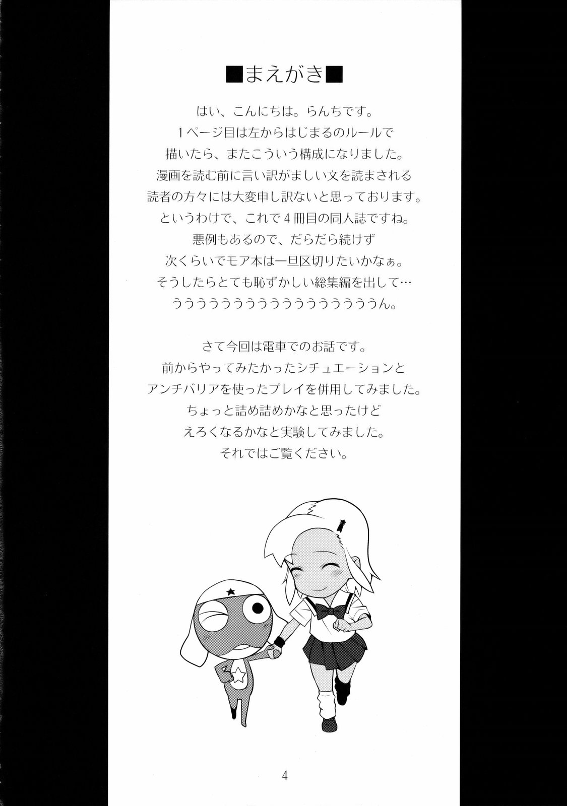 Mo-tto! More Moa 3 page 3 full