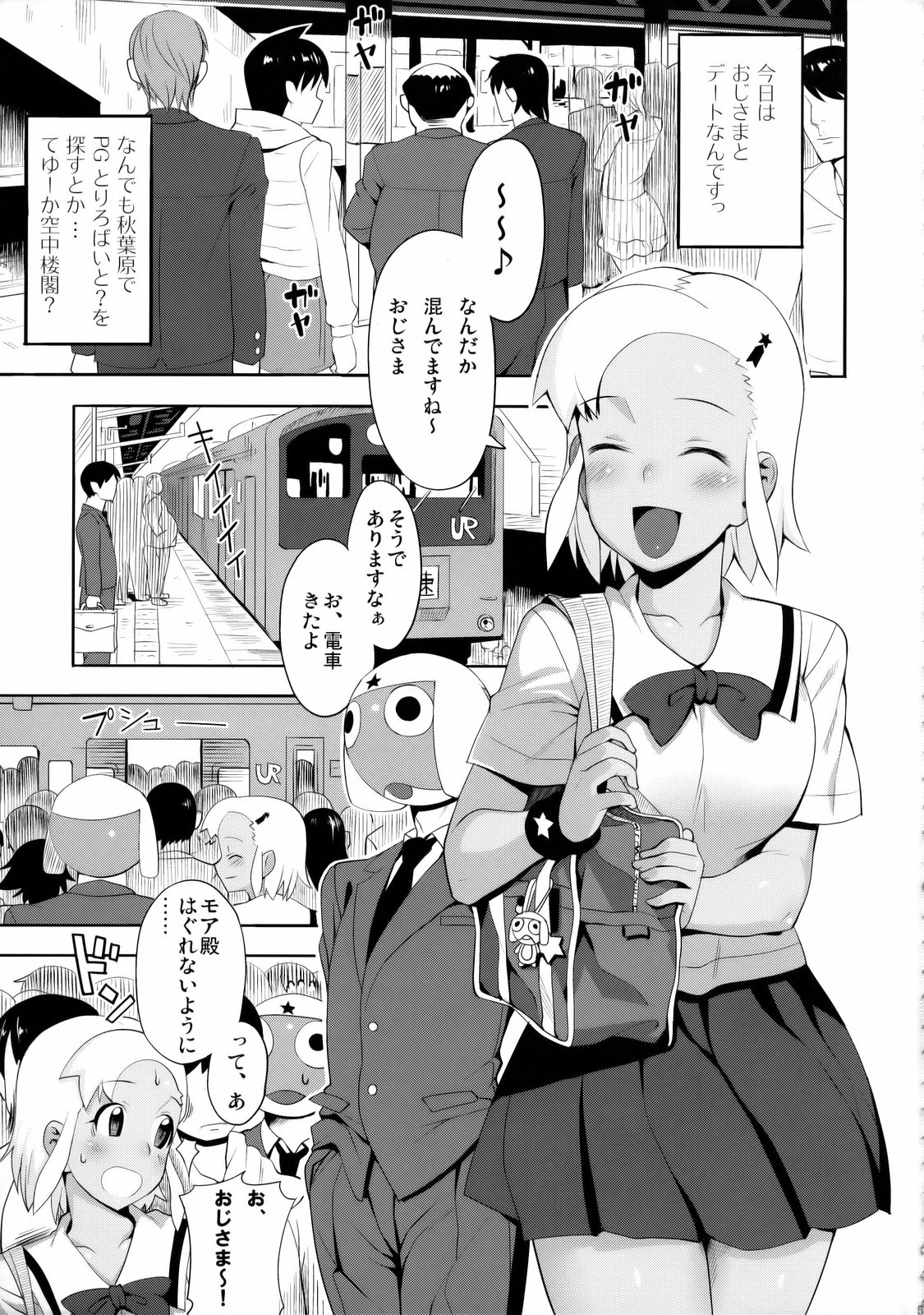 Mo-tto! More Moa 3 page 4 full