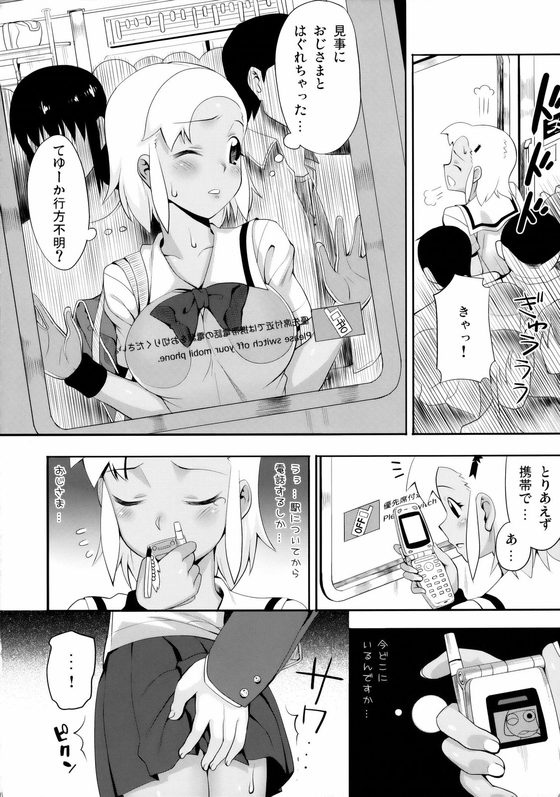 Mo-tto! More Moa 3 page 5 full