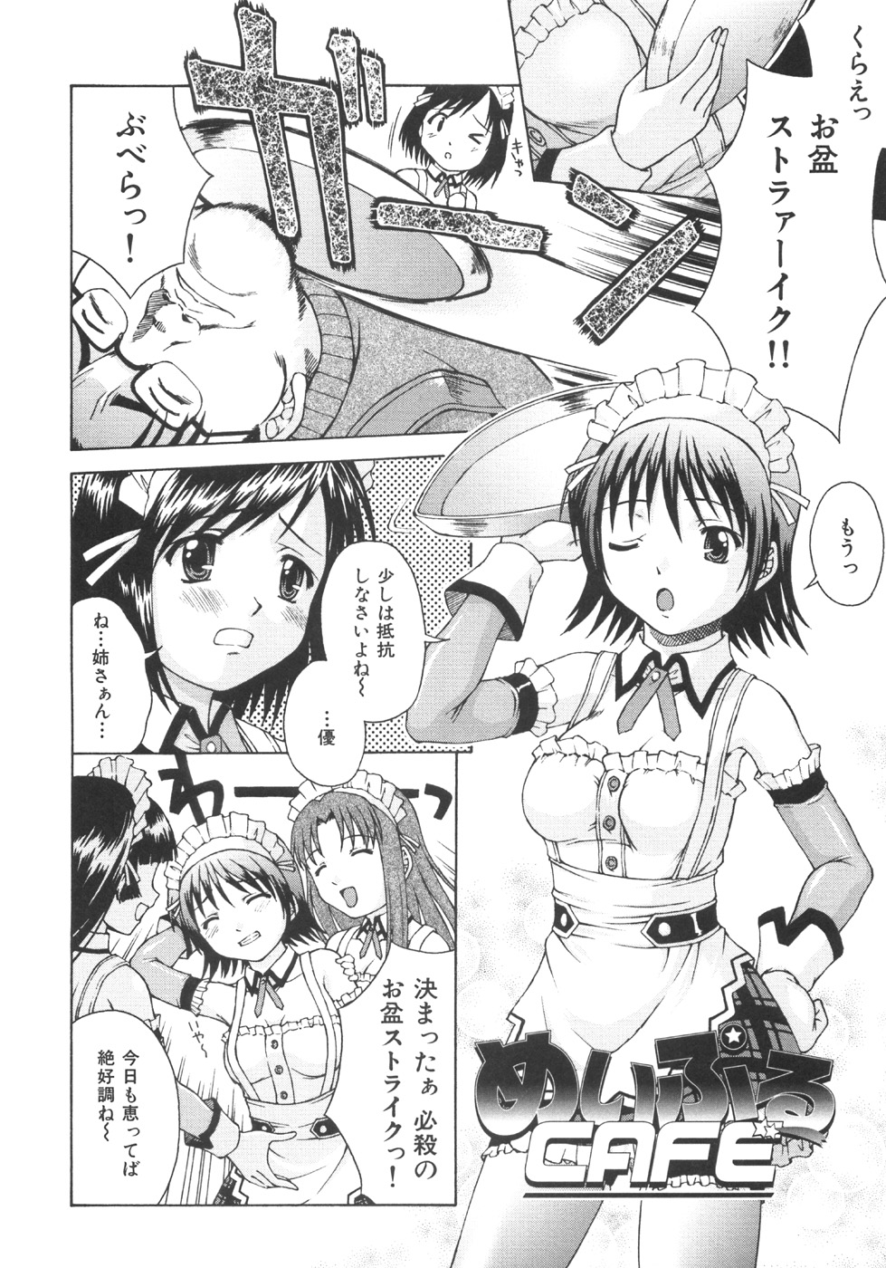 Good Job page 11 full