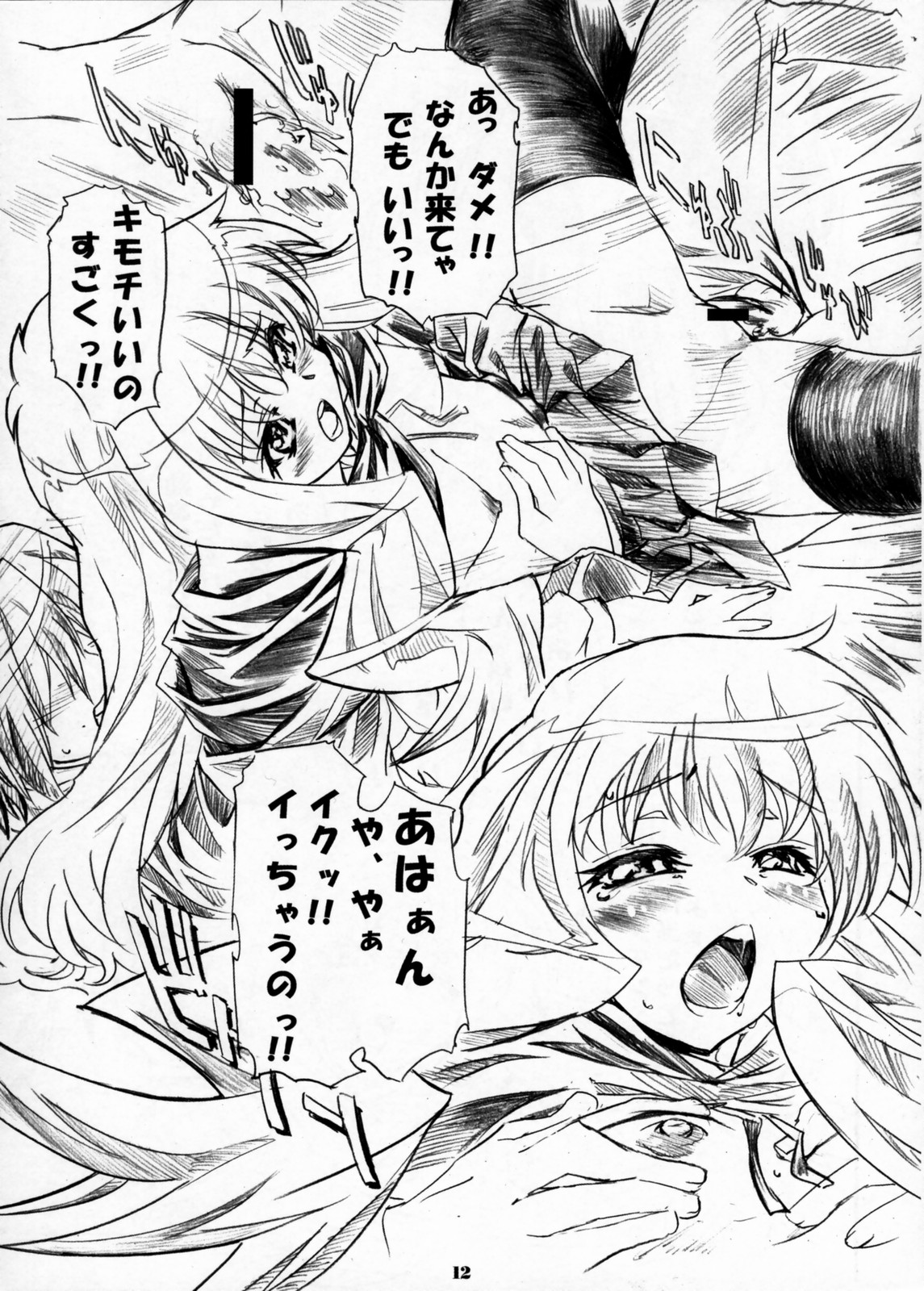 Kizoku Gokuraku -Tsukaima Life!!- page 11 full