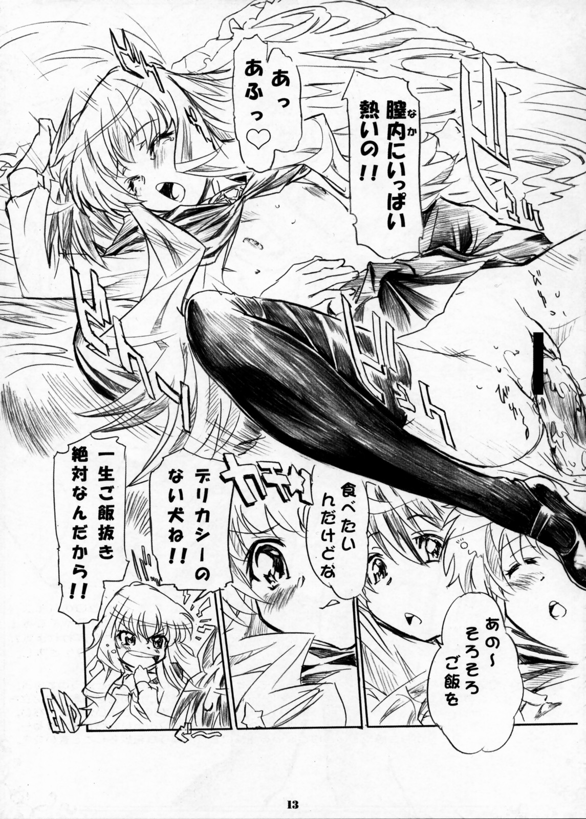 Kizoku Gokuraku -Tsukaima Life!!- page 12 full