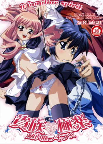 (C71) [SIX SHOT (Dodai Shouji)] Kizoku Gokuraku -Tsukaima Life!!- (Zero no Tsukaima) cover